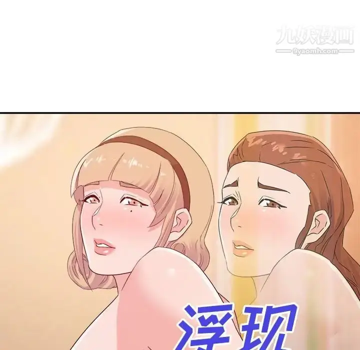 漫画《暗恋必有回应》第20话第118张图