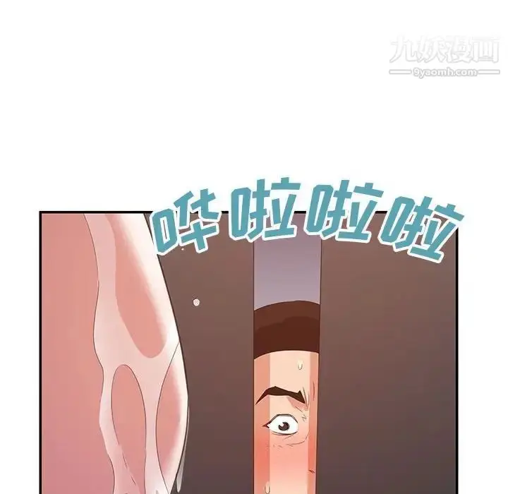 漫画《暗恋必有回应》第20话第12张图