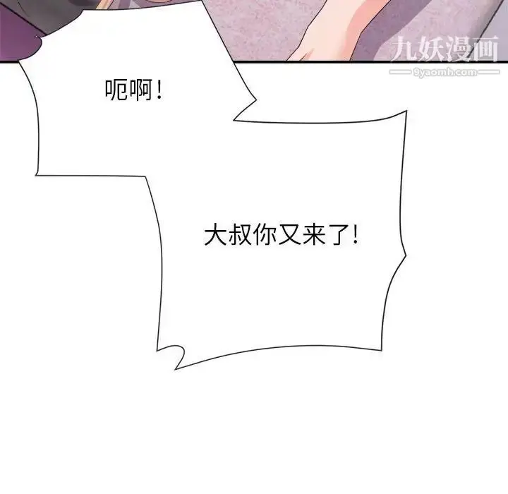 漫画《暗恋必有回应》第20话第124张图