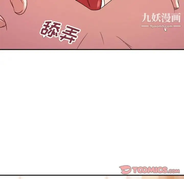 漫画《暗恋必有回应》第20话第129张图