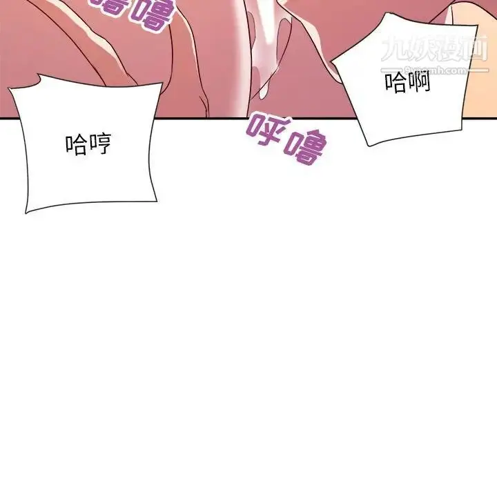 漫画《暗恋必有回应》第20话第133张图