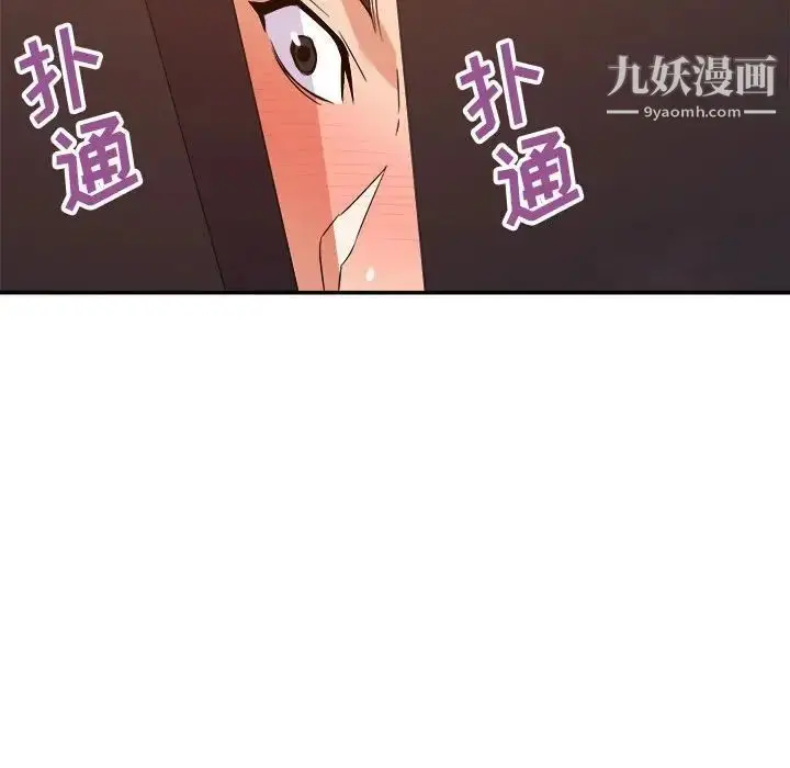 漫画《暗恋必有回应》第20话第18张图