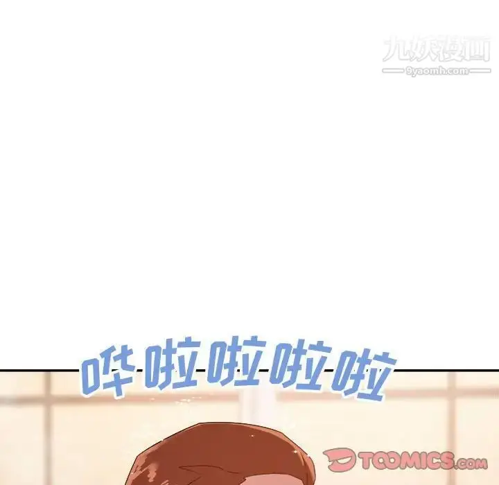 漫画《暗恋必有回应》第20话第21张图