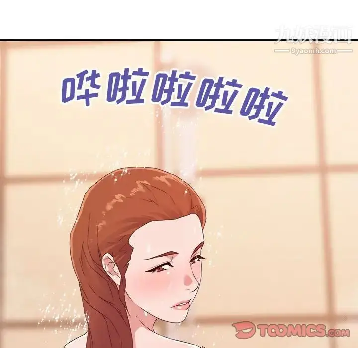 漫画《暗恋必有回应》第20话第27张图