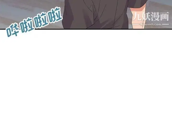 漫画《暗恋必有回应》第20话第4张图