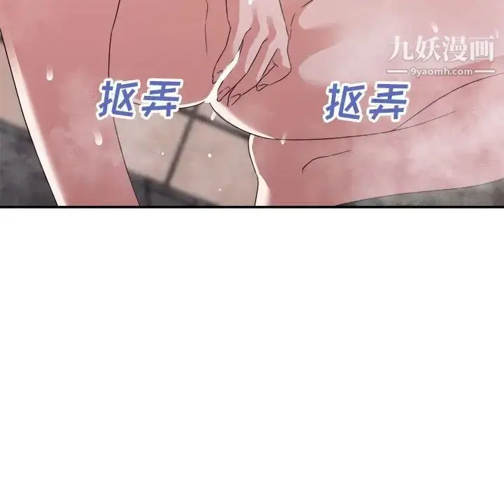 漫画《暗恋必有回应》第20话第41张图
