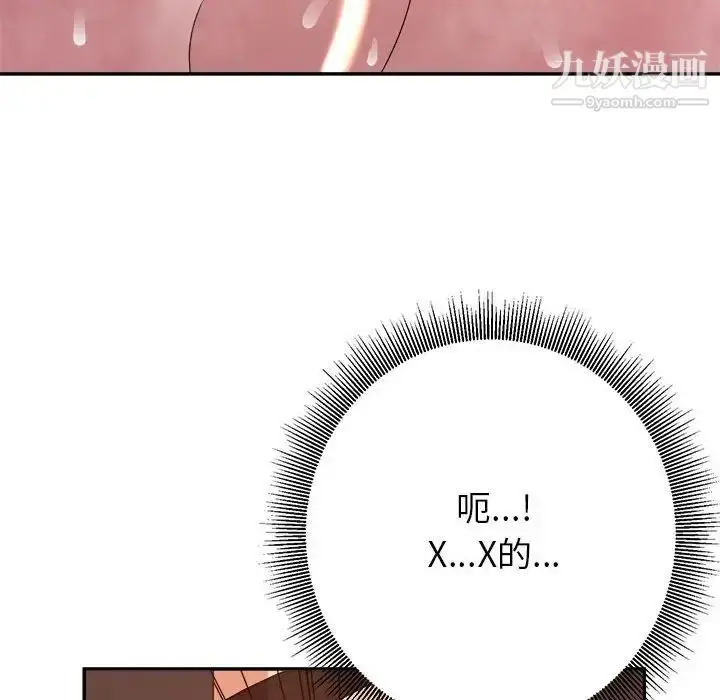 漫画《暗恋必有回应》第20话第43张图