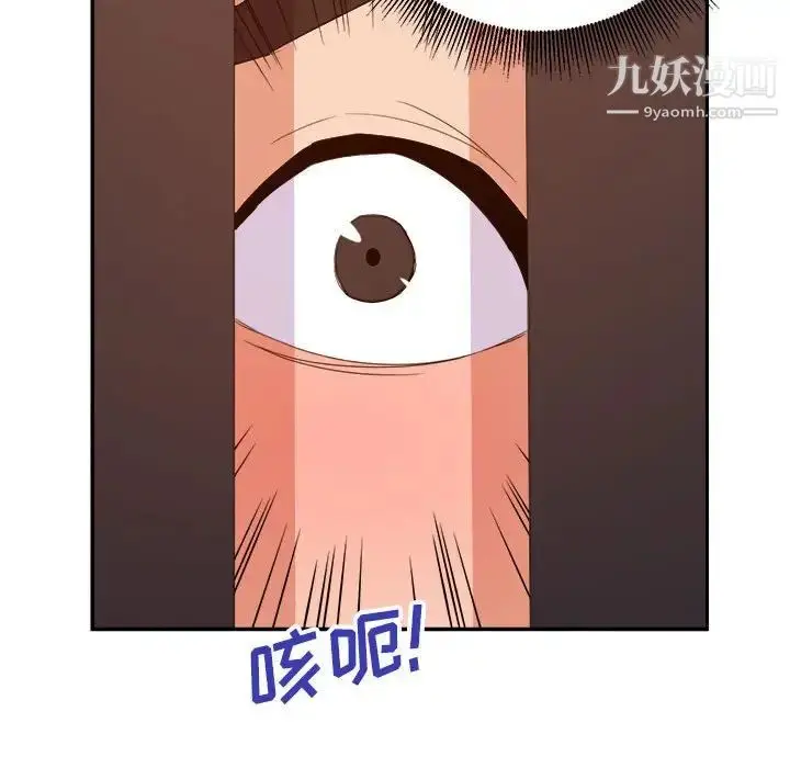 漫画《暗恋必有回应》第20话第44张图