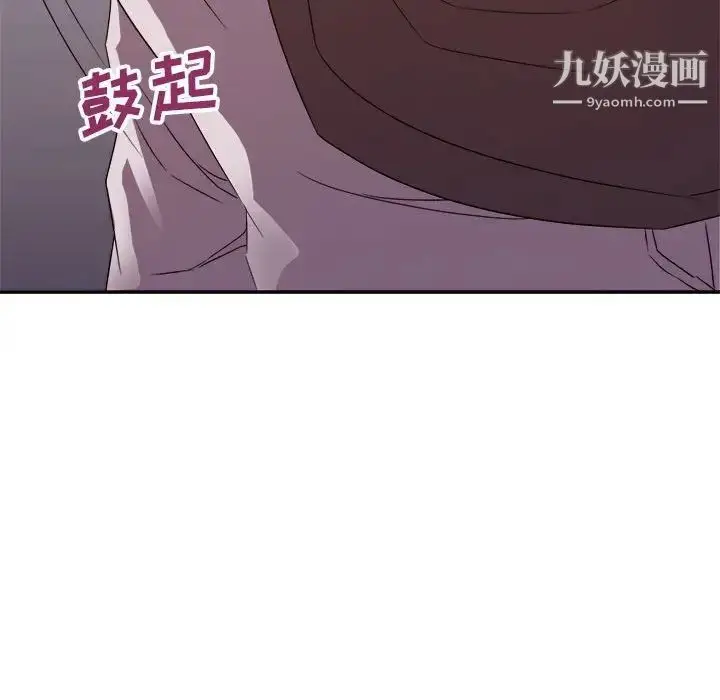 漫画《暗恋必有回应》第20话第46张图
