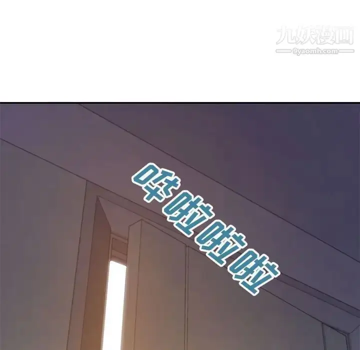 漫画《暗恋必有回应》第20话第5张图