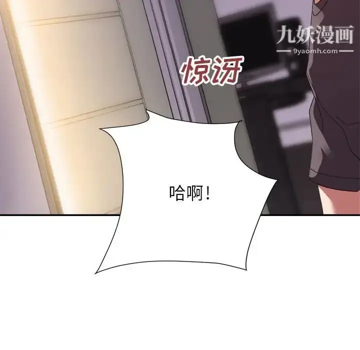 漫画《暗恋必有回应》第20话第52张图