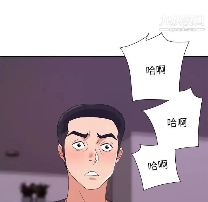 漫画《暗恋必有回应》第20话第53张图
