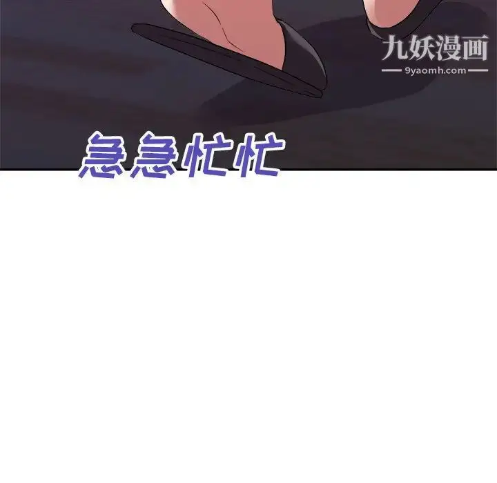 漫画《暗恋必有回应》第20话第56张图