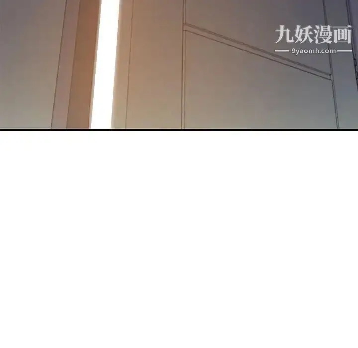 漫画《暗恋必有回应》第20话第6张图