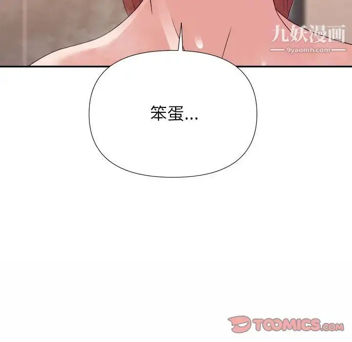 漫画《暗恋必有回应》第20话第63张图