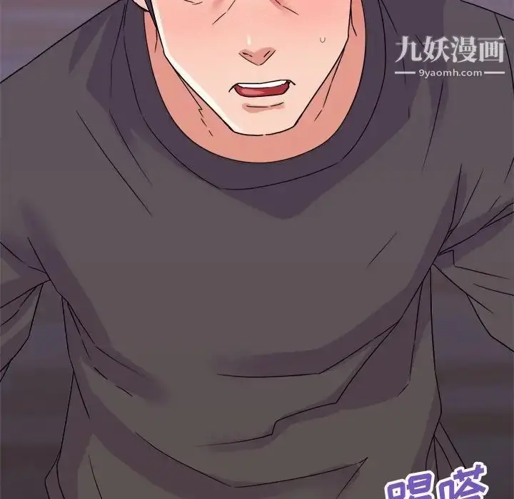 漫画《暗恋必有回应》第20话第68张图