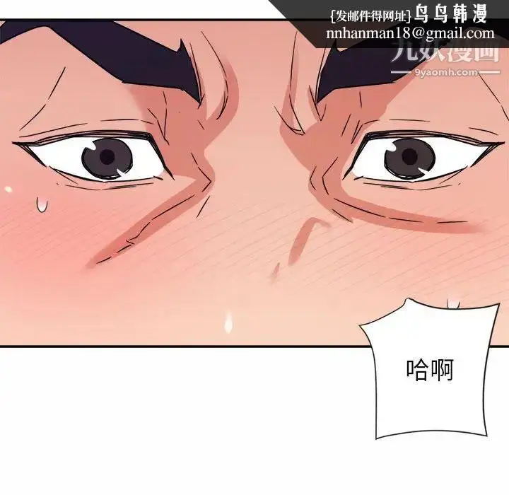 漫画《暗恋必有回应》第20话第70张图