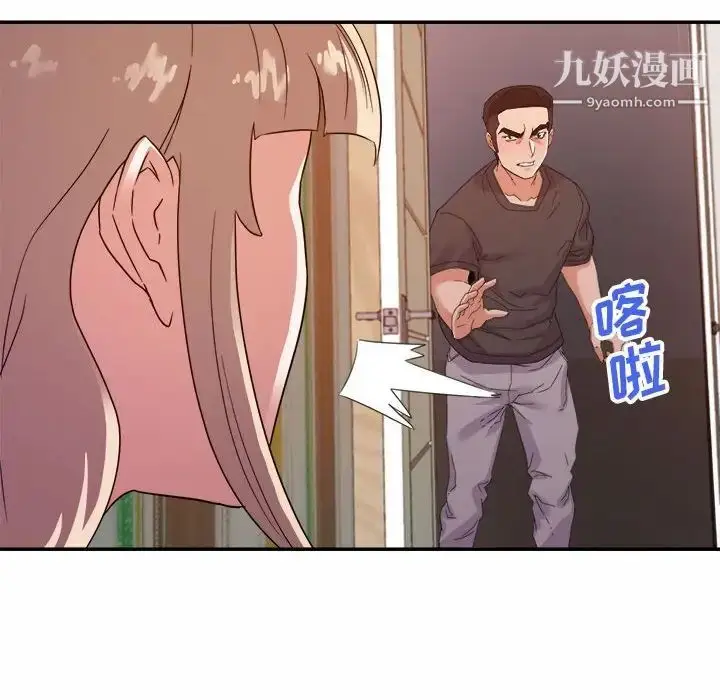 漫画《暗恋必有回应》第20话第74张图