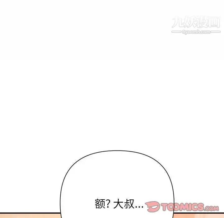 漫画《暗恋必有回应》第20话第75张图