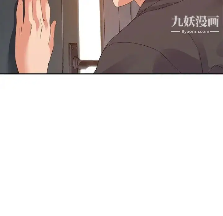 漫画《暗恋必有回应》第20话第8张图
