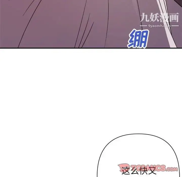 漫画《暗恋必有回应》第20话第81张图