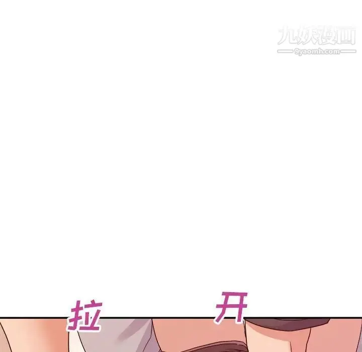 漫画《暗恋必有回应》第20话第83张图