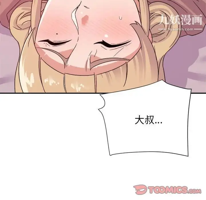 漫画《暗恋必有回应》第20话第87张图