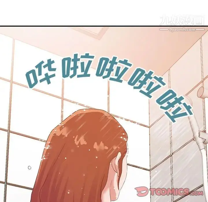 漫画《暗恋必有回应》第20话第9张图