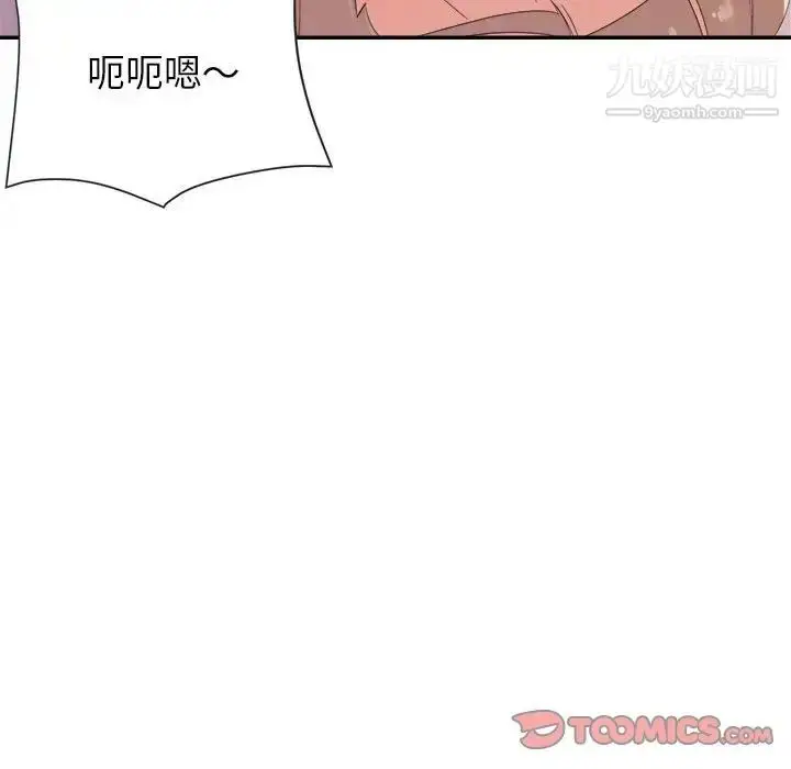漫画《暗恋必有回应》第20话第99张图