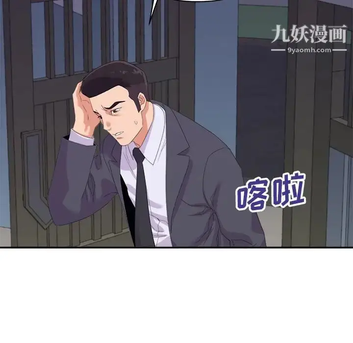 漫画《暗恋必有回应》第19话第101张图