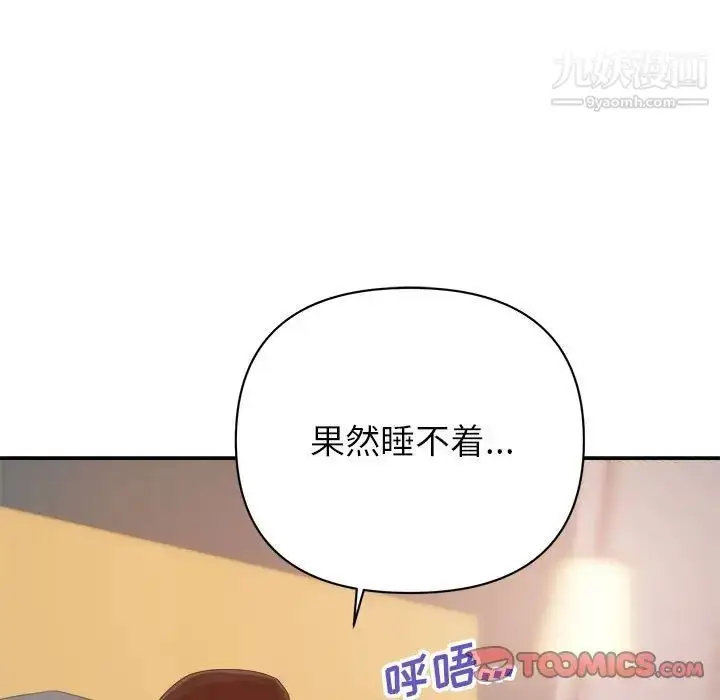 漫画《暗恋必有回应》第19话第105张图