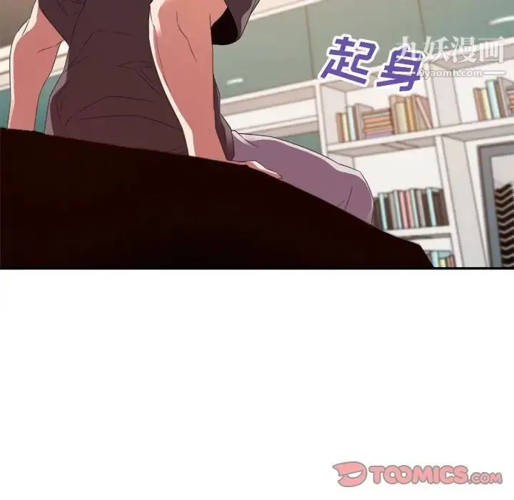 漫画《暗恋必有回应》第19话第111张图