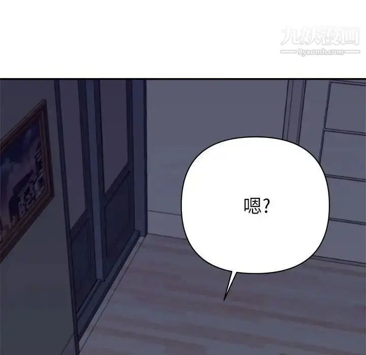 漫画《暗恋必有回应》第19话第112张图