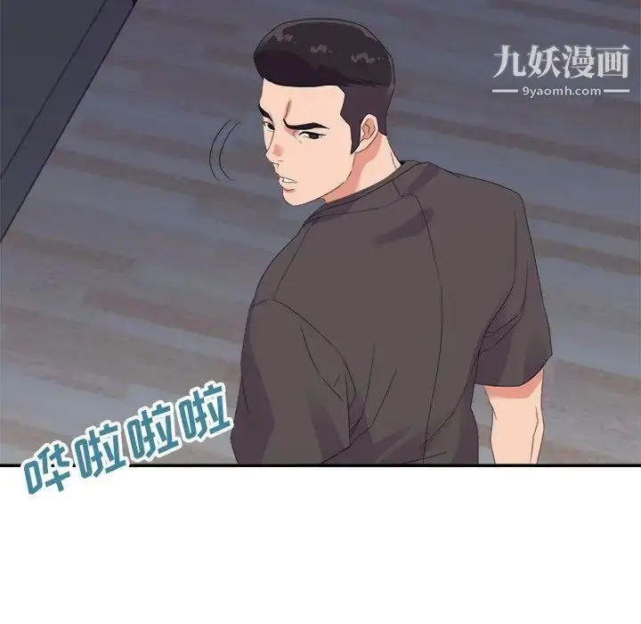漫画《暗恋必有回应》第19话第113张图