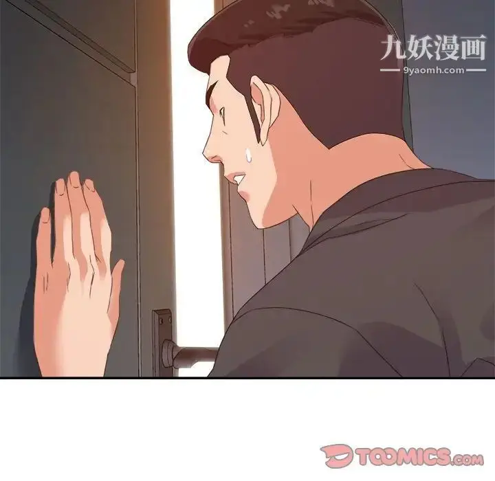 漫画《暗恋必有回应》第19话第117张图
