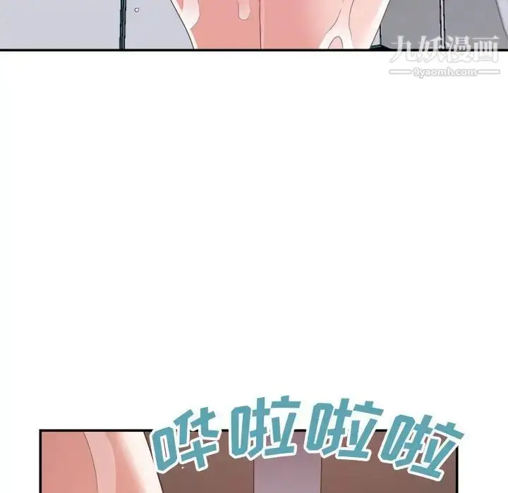 漫画《暗恋必有回应》第19话第121张图