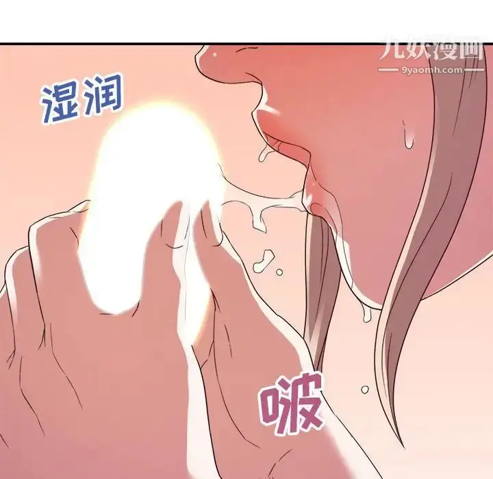 漫画《暗恋必有回应》第19话第14张图