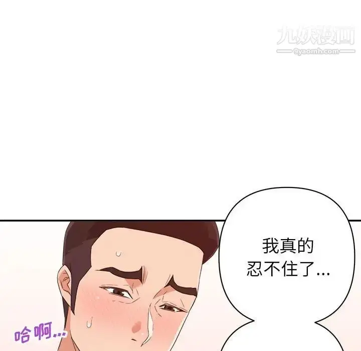 漫画《暗恋必有回应》第19话第26张图