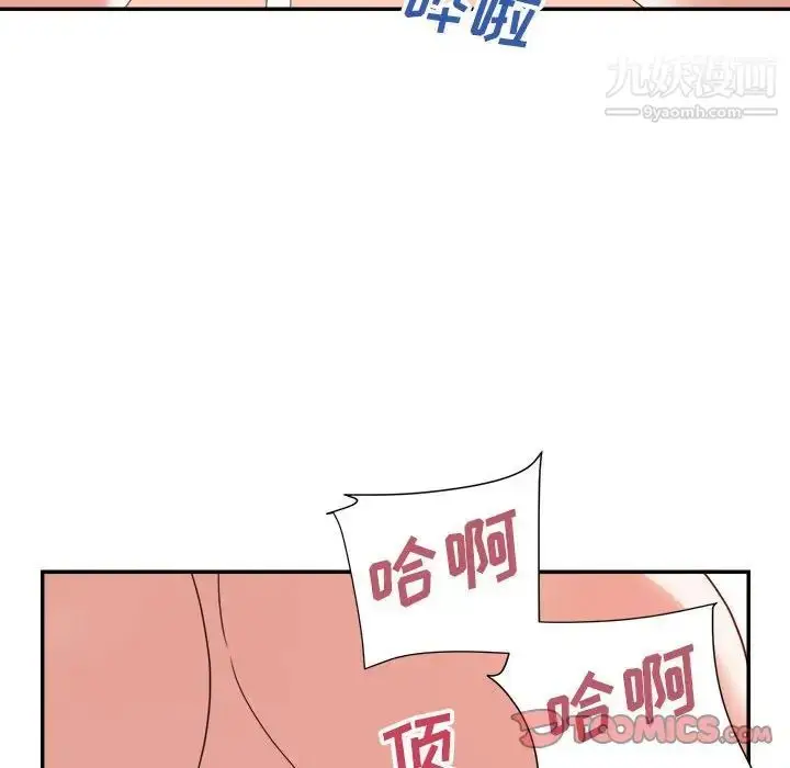 漫画《暗恋必有回应》第19话第36张图