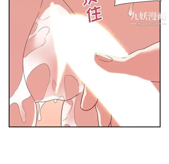 漫画《暗恋必有回应》第19话第37张图