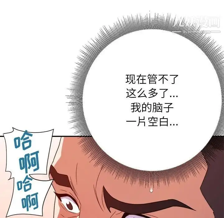 漫画《暗恋必有回应》第19话第38张图