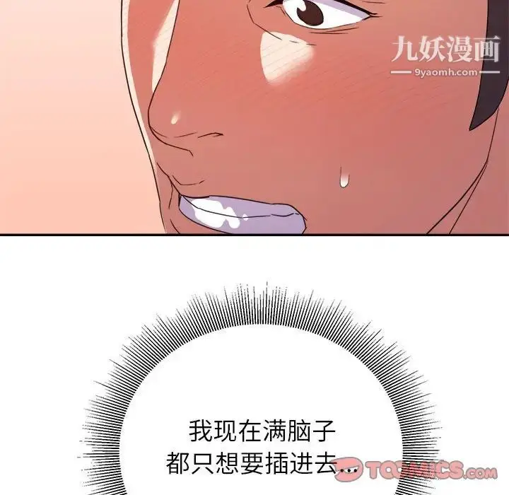 漫画《暗恋必有回应》第19话第39张图