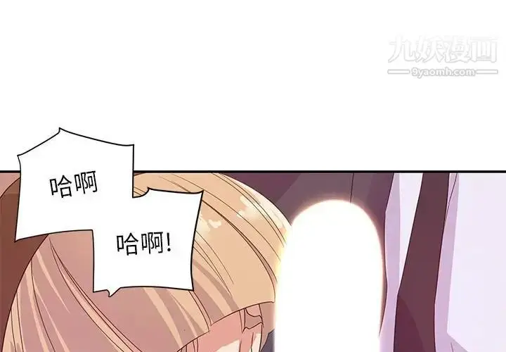 漫画《暗恋必有回应》第19话第4张图