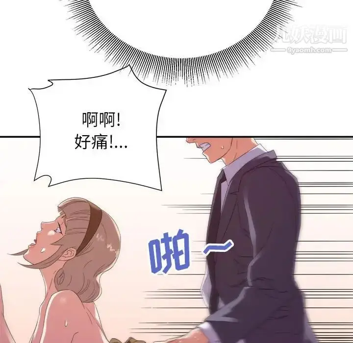 漫画《暗恋必有回应》第19话第40张图