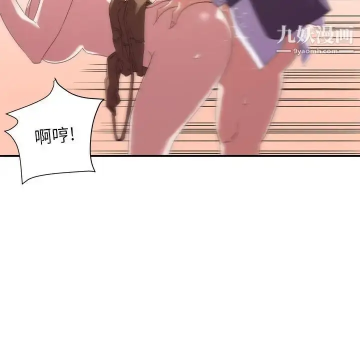 漫画《暗恋必有回应》第19话第41张图