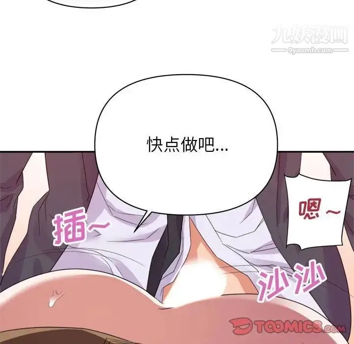 漫画《暗恋必有回应》第19话第45张图