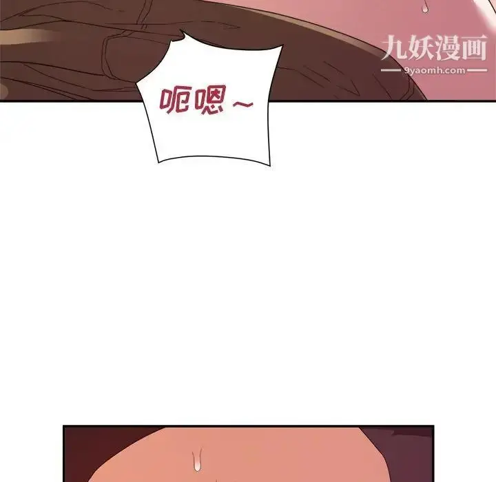 漫画《暗恋必有回应》第19话第46张图