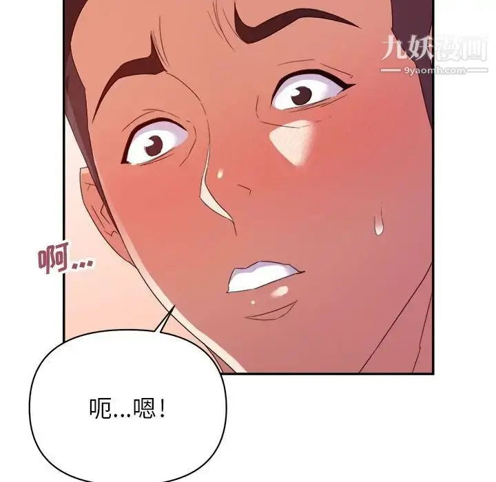 漫画《暗恋必有回应》第19话第47张图