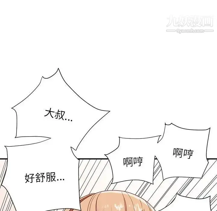 漫画《暗恋必有回应》第19话第52张图