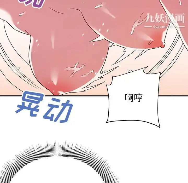 漫画《暗恋必有回应》第19话第56张图